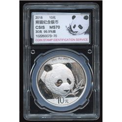 2018 China Panda Silver Coin