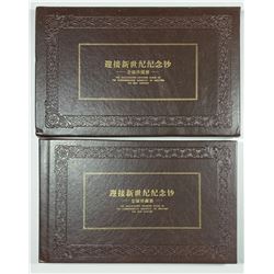 CHINA The Gold & Silver Souvenir Album