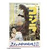 Image 1 : Godzilla (Toho, 1954). Japanese B2 (21" X 30") Style B. Godzilla (Toho, 1954).
