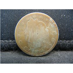 1886 Liberty Nickel Good Key Date