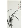 Image 2 : Yungun Chinese Ink Orchid Framed