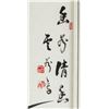 Image 4 : Yungun Chinese Ink Orchid Framed