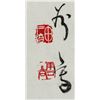 Image 5 : Yungun Chinese Ink Orchid Framed