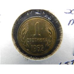 1962 Bulgaria One Stotinka