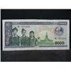 Image 1 : 2003 Laos One Thousand Kip