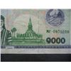 Image 2 : 2003 Laos One Thousand Kip