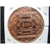 Image 2 : Copper Round .999 McKinley
