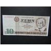Image 4 : 14 German Currency Notes.