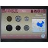 Image 1 : China (Asia)  6 coin Unc set