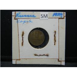 1929 Russia 1 Kopek Copper Coin.