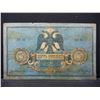 Image 1 : 1918 Russia 5 Rouble State Treasury Note.  Serial # AII-54