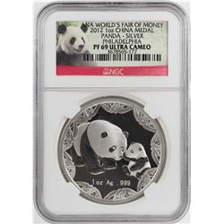 2012 China Proof 1 oz. Panda Silver Medal Coin World's Fair NGC PF69 Ultra Cameo