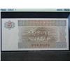 Image 3 : 1996 Myanmar 5 Kyats Note - PCGS Gem New 66PPQ