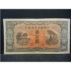WWII China Specialized 100 Yuan. Crisp