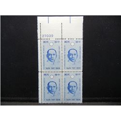 Sun Yat Sen plate block