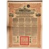 Image 1 : Chinese Government 20 pound Reorganization Bond (1913)  (112231)