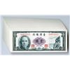 Image 1 : Chinese Administration of Taiwan, 1961 Issue Uncirculated Pack