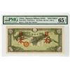 Image 1 : China/Japanese Military WWII, ND (1945) Specimen Banknote.