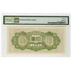 Image 2 : China/Japanese Military WWII, ND (1945) Specimen Banknote.