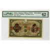 Image 1 : China/Japanese Military WWII, ND (1938) Specimen Banknote.
