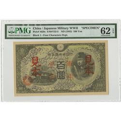 China/Japanese Military WWII, ND (1945) Specimen Banknote.