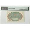 Image 2 : Russo-Asiatic Bank. 1917. Issued Banknote.