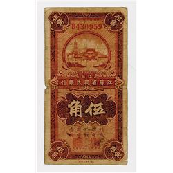 Kiangsu Farmers Bank, 1936 issued Banknote.