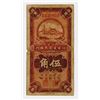 Image 1 : Kiangsu Farmers Bank, 1936 issued Banknote.
