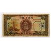 Image 2 : Provincial Bank of Hopei, 1933 Issue Banknote.