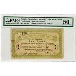 Handaohezi Mutual Credit Association. ND (1919). Issued Banknote.