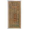 Image 1 : Huining Pawn Shop receipt, 1825 for 8800 cash.
