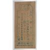 Image 2 : Huining Pawn Shop receipt, 1825 for 8800 cash.
