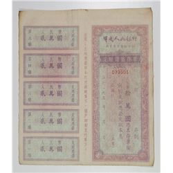 Inner Mongolia District branch of the People's Bank of China in 1950s, Fixed amount deposition recei