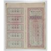 Image 1 : Inner Mongolia District branch of the People's Bank of China in 1950s, Fixed amount deposition recei