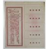 Image 2 : Inner Mongolia District branch of the People's Bank of China in 1950s, Fixed amount deposition recei