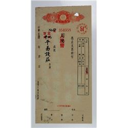 Pingyi Bank, ca.1948-50, blank cashier's check.