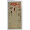 Image 1 : Pingyi Bank, ca.1948-50, blank cashier's check.