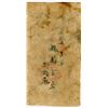Image 1 : Renyihe Bank ca.1800 Private Banknote 500 cash .