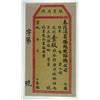 Image 1 : Yunnan-Sichuan Tengyue Railway Co. 1910 Stock Certificate Blank Stub.