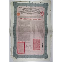 Kaiserlich Chinesische Tientsin-Pukow, S.A. 1908, £20, I/U 5% Bond