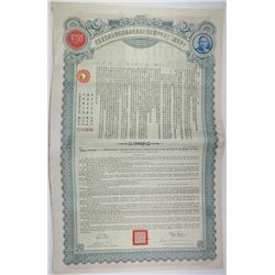 Chinese Government Shanghai Hangchow Ningpo Railway 1936 I/U Bond