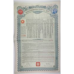 Chinese Government Shanghai Hangchow Ningpo Railway 1936 Issued Bond