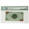 Image 2 : Bank of Ghana. 1958. Specimen Banknote.