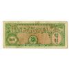 Image 2 : Bank of Korea. ND (1953). Issued Banknote.