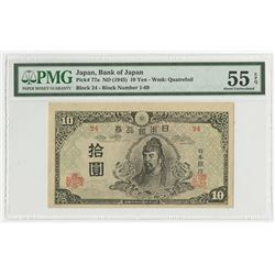 Bank of Japan. 1945, Issued Banknote.