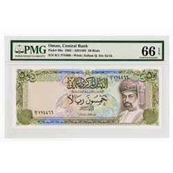 Central Bank of Oman, 1985 / AH1405 High Grade 50 Rials Banknote.