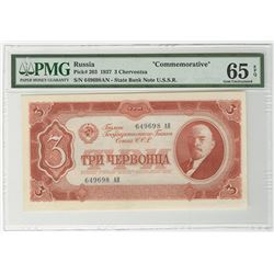 State Bank of USSR. 1937. Issued Commemorative Banknote.