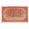 Image 1 : Government Bank - Archangel Branch. 1918. Error Banknote.