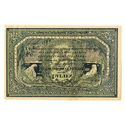 Government Bank (Red Regime), Archangel, 1918, Issued "Check"