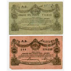 Zhytomir City, 1922, Pair of National Bank Treasury Notes